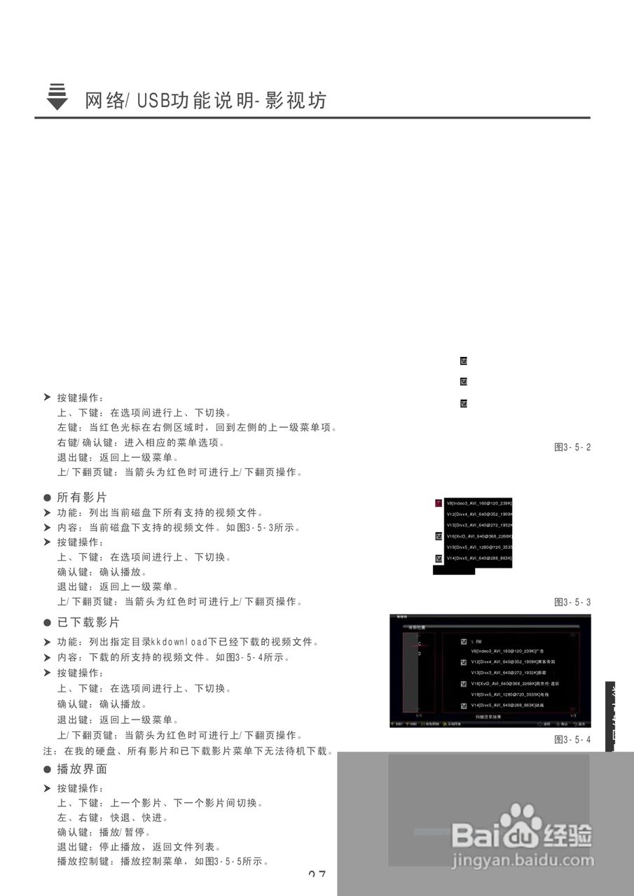康佳LC46TS88EN液晶彩电使用说明书:[3]