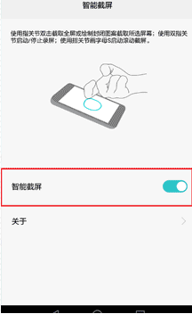 华为nova怎么截屏