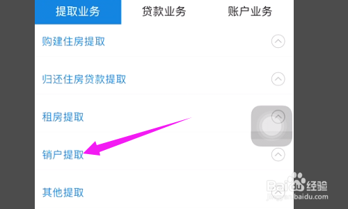 公积金怎么取出来?