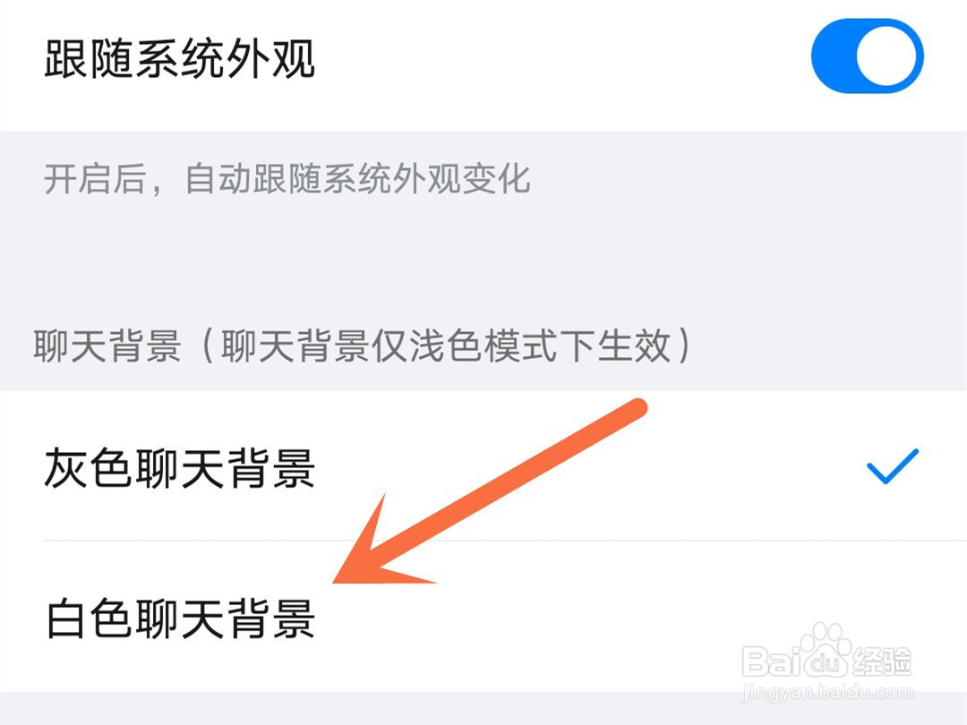 怎么改变钉钉的聊天背景颜色