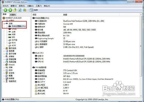 怎样看电脑配置