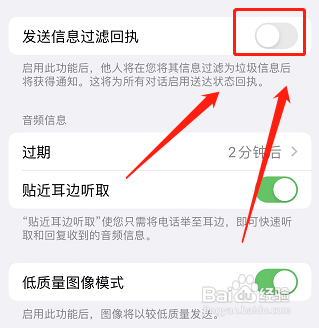 苹果短信已送达是不是证明对方没拉黑
