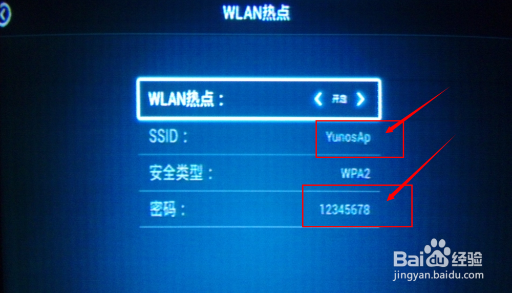 电视盒子如何改装成无线路由器使用