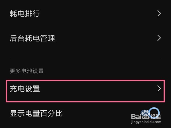 iqoo8pro怎么开启无线反向充电