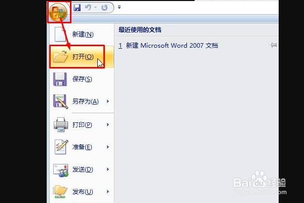 写字板里的东西怎么转换成WORD