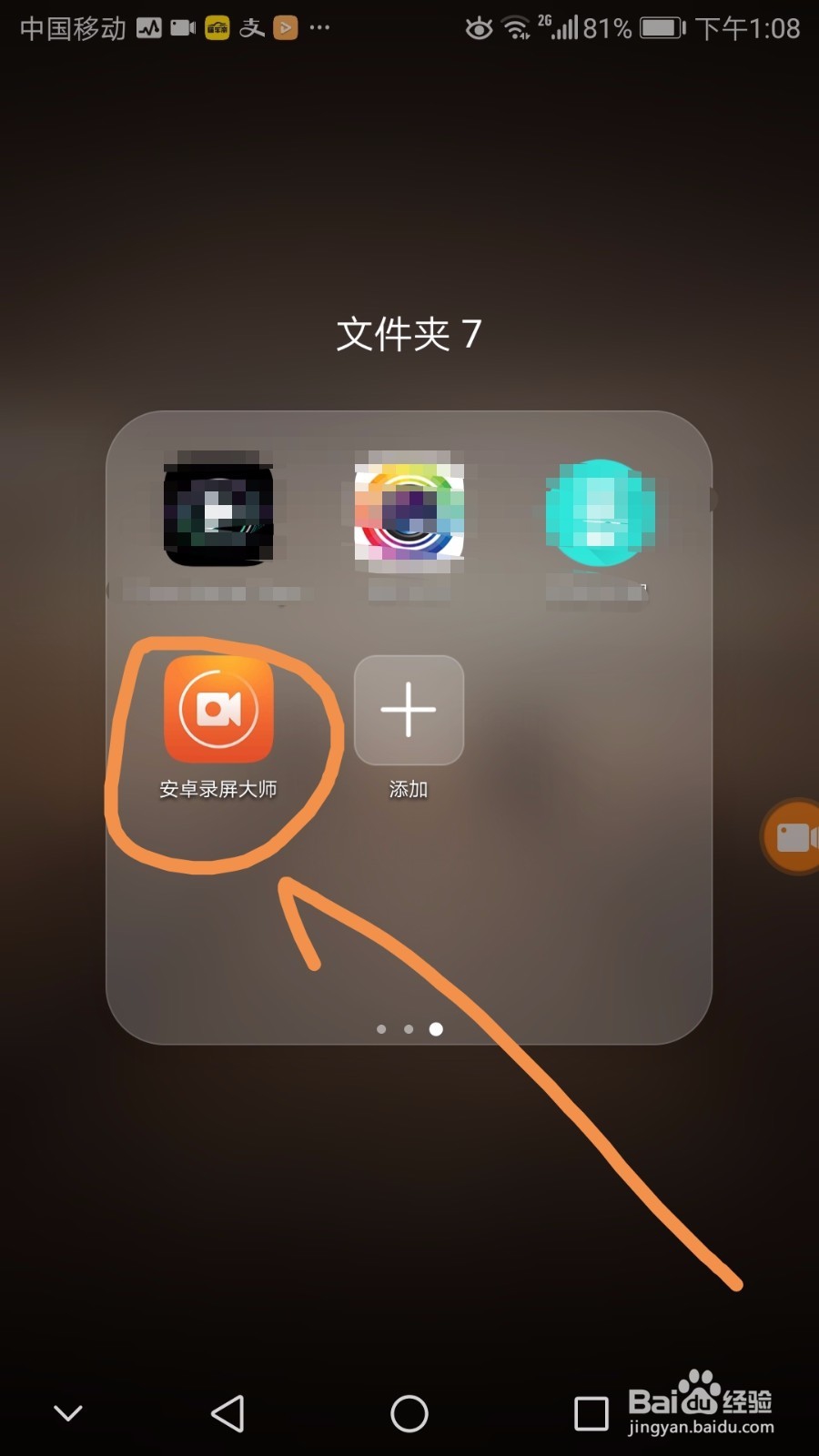 手机中如何拼接视频
