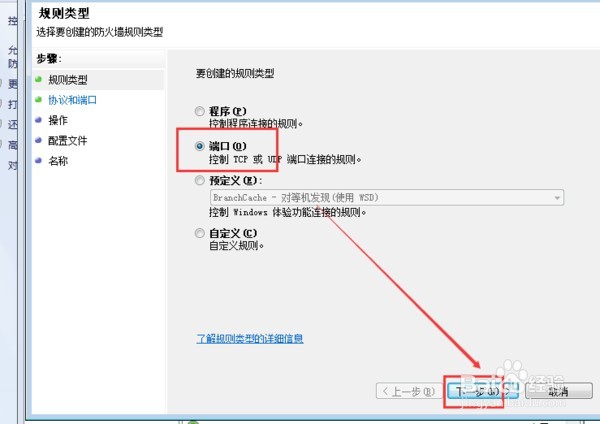 MS17-010补丁怎么安装
