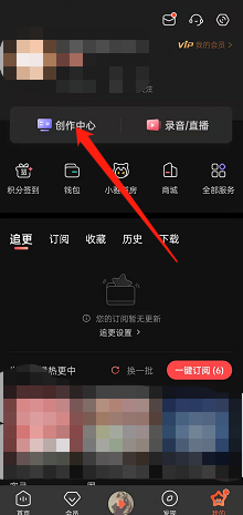 喜马拉雅FM如何设置开启实名认证