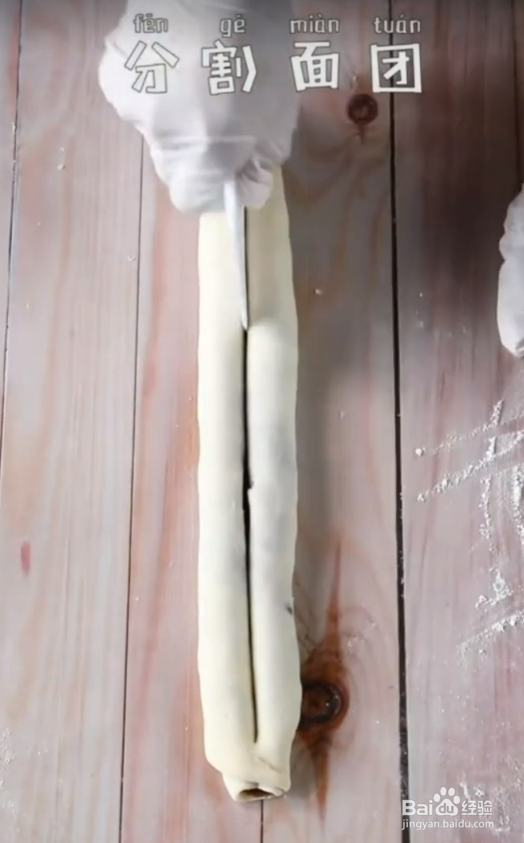 豆沙土司的制作过程