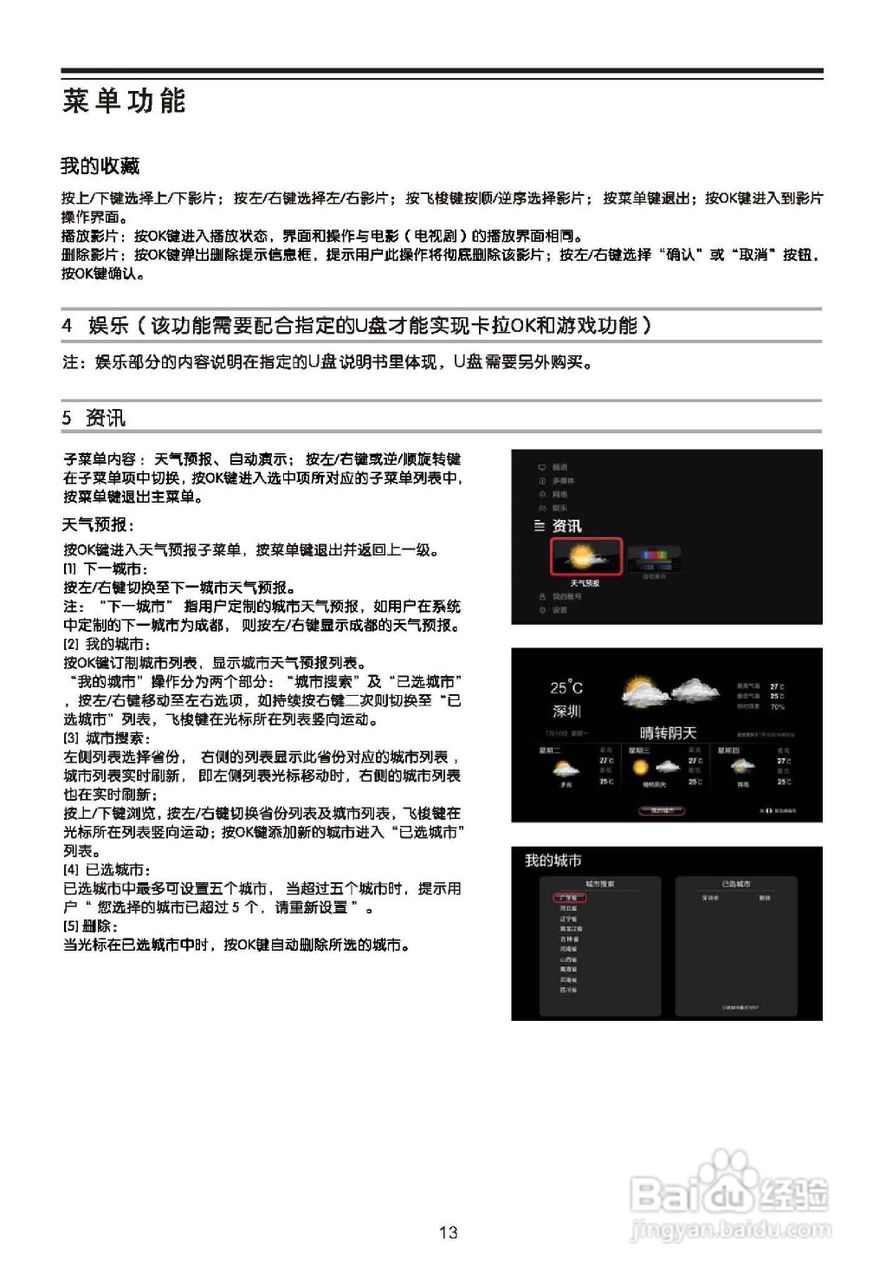 TCL王牌L46X10FBDE液晶彩电使用说明书:[2]