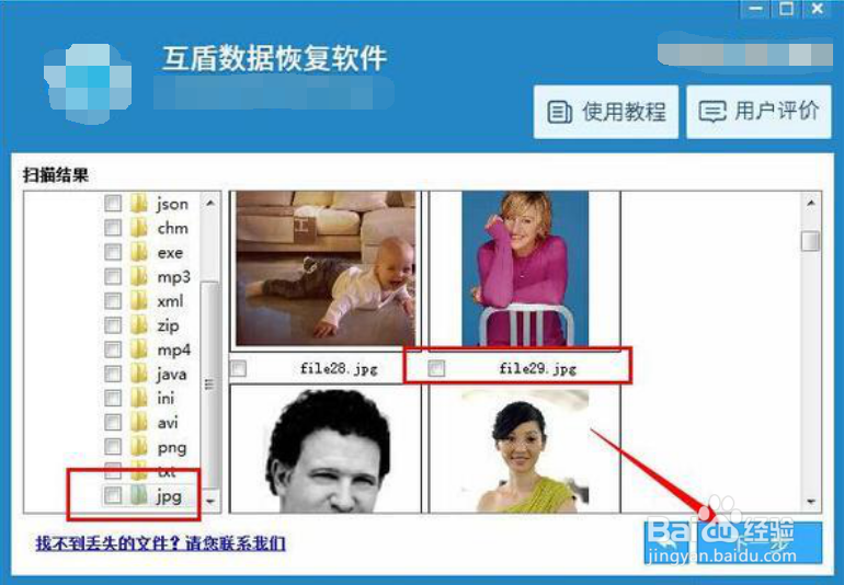 vivo X7 手机照片被删除了要怎么才能恢复呢