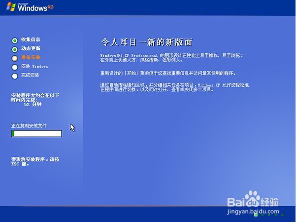 u启动u盘启动安装windows原版xp系统
