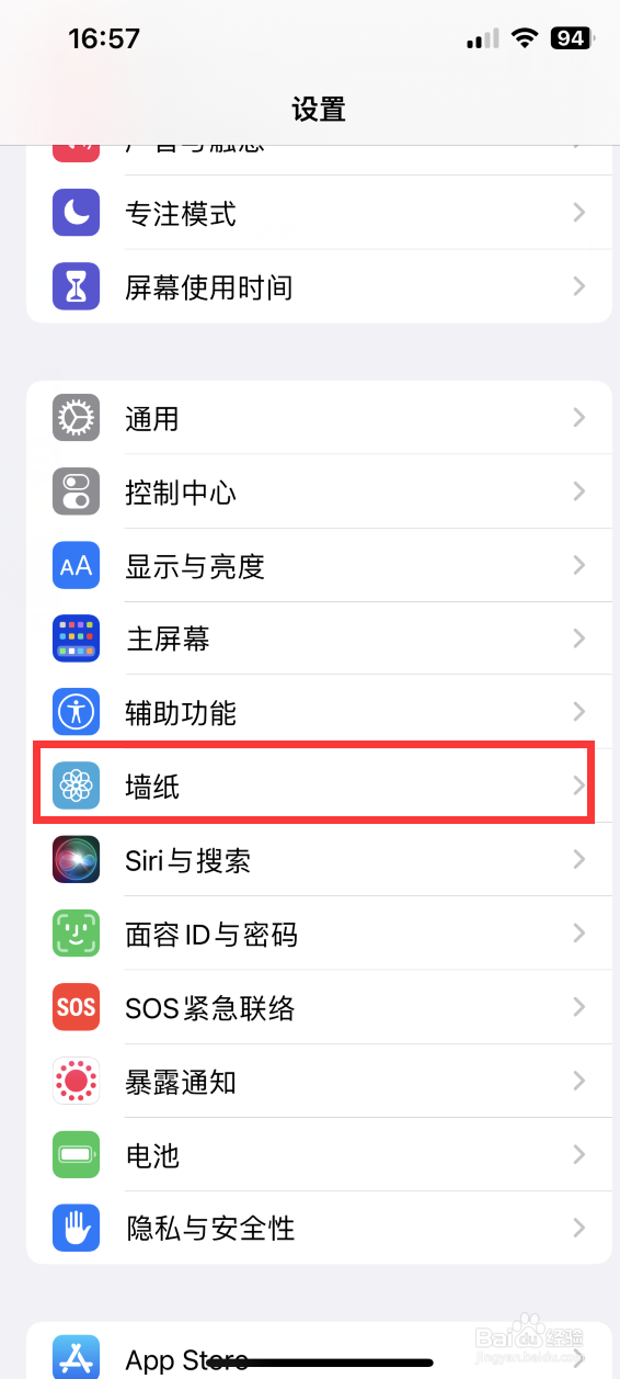 苹果手机壁纸变模糊了怎么办