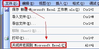 怎样让别人无法取消隐藏的Excel工作表