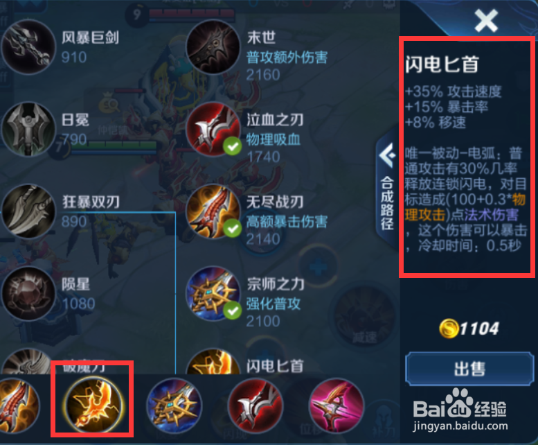 王者荣耀新赛季孙尚香铭文出装攻略