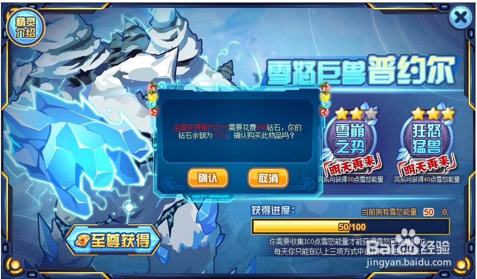 赛尔号精灵普约尔如何获得？