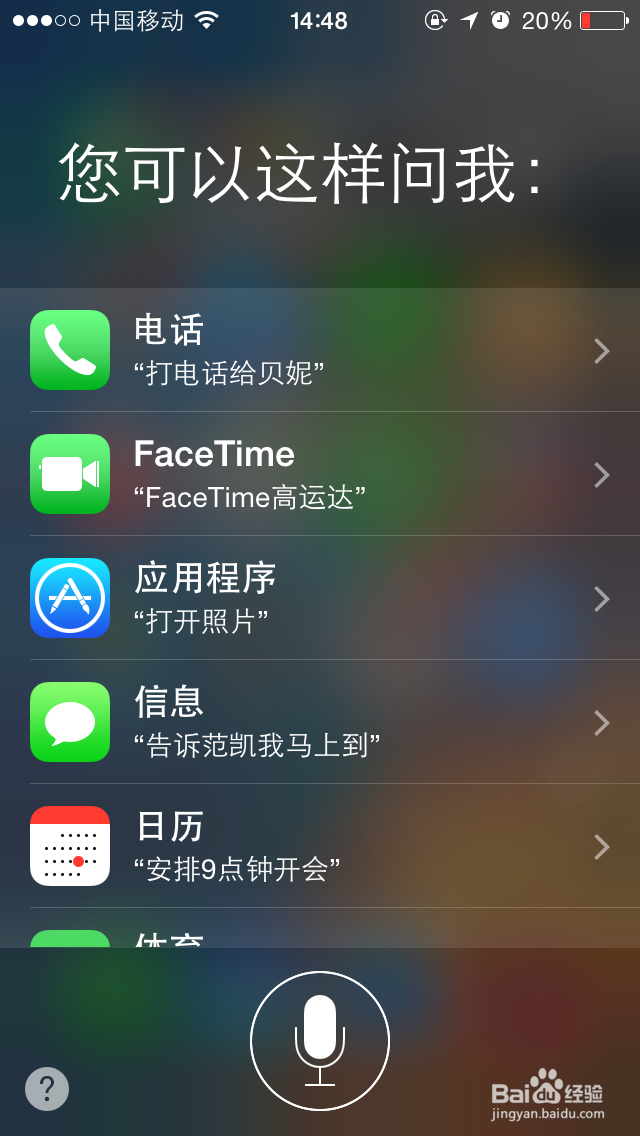 iPhone手机如何快速方便又准确地定制闹钟