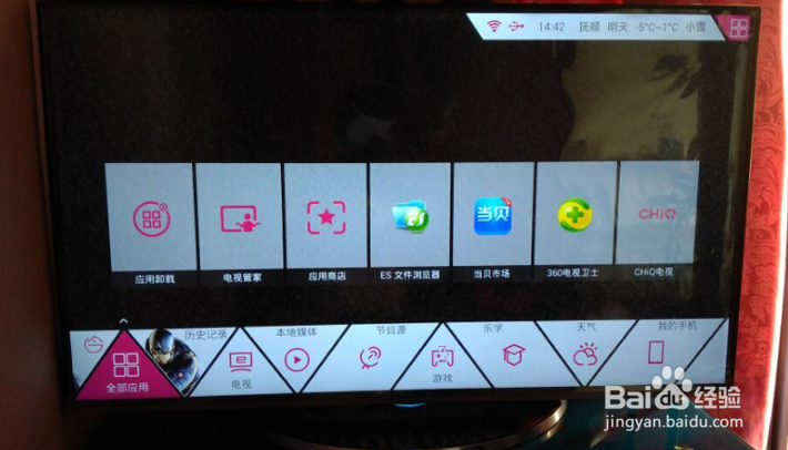 长虹电视怎么安装当贝市场