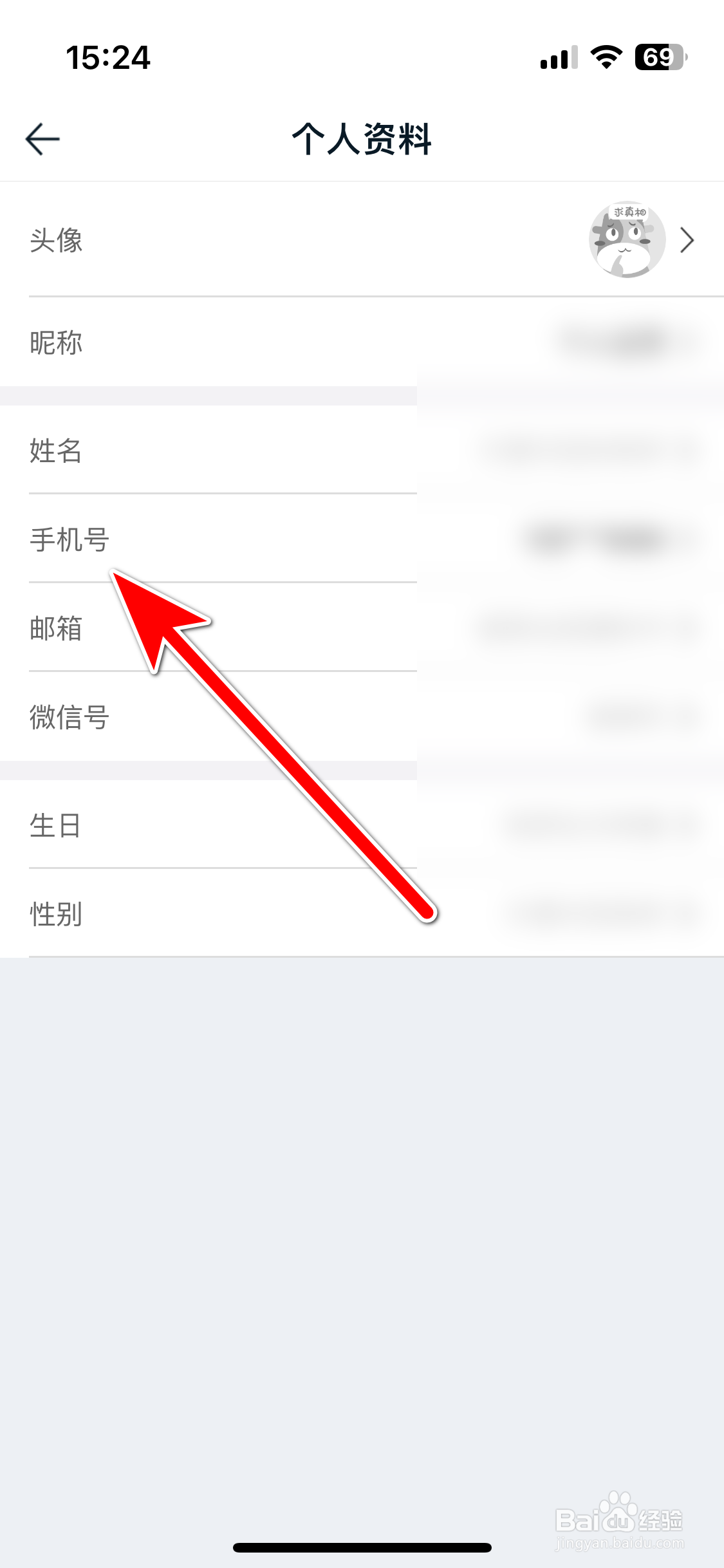 途牛旅游如何修改绑定的手机号