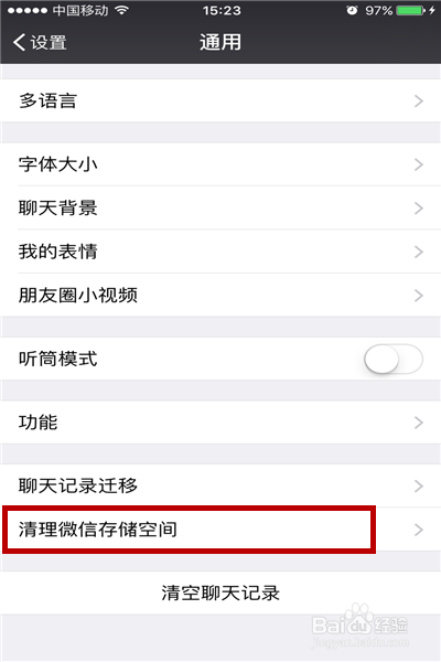 苹果手机如何清理存储空间