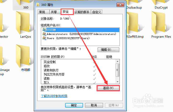 如何防止共享文件被恶意删除？