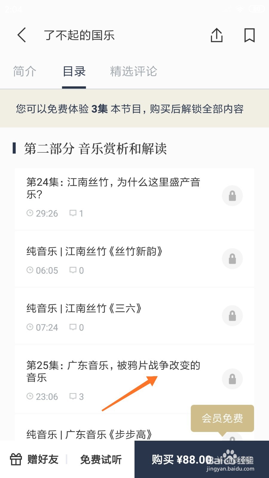 看理想中如何查看被鸦片战争改变的音乐