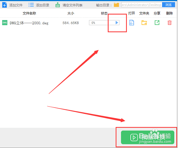 DXF转换为DWG格式需要什么步骤