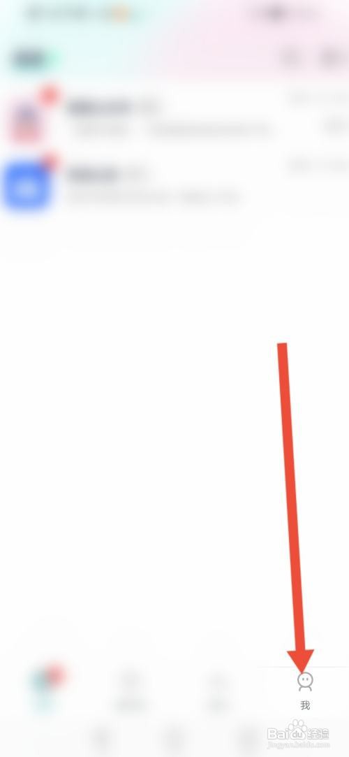 思语怎么恢复默认聊天背景