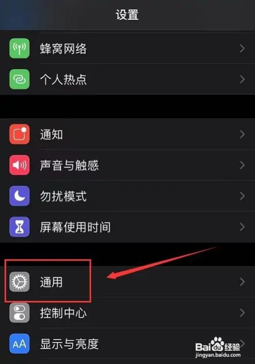 苹果手机总发热怎么办