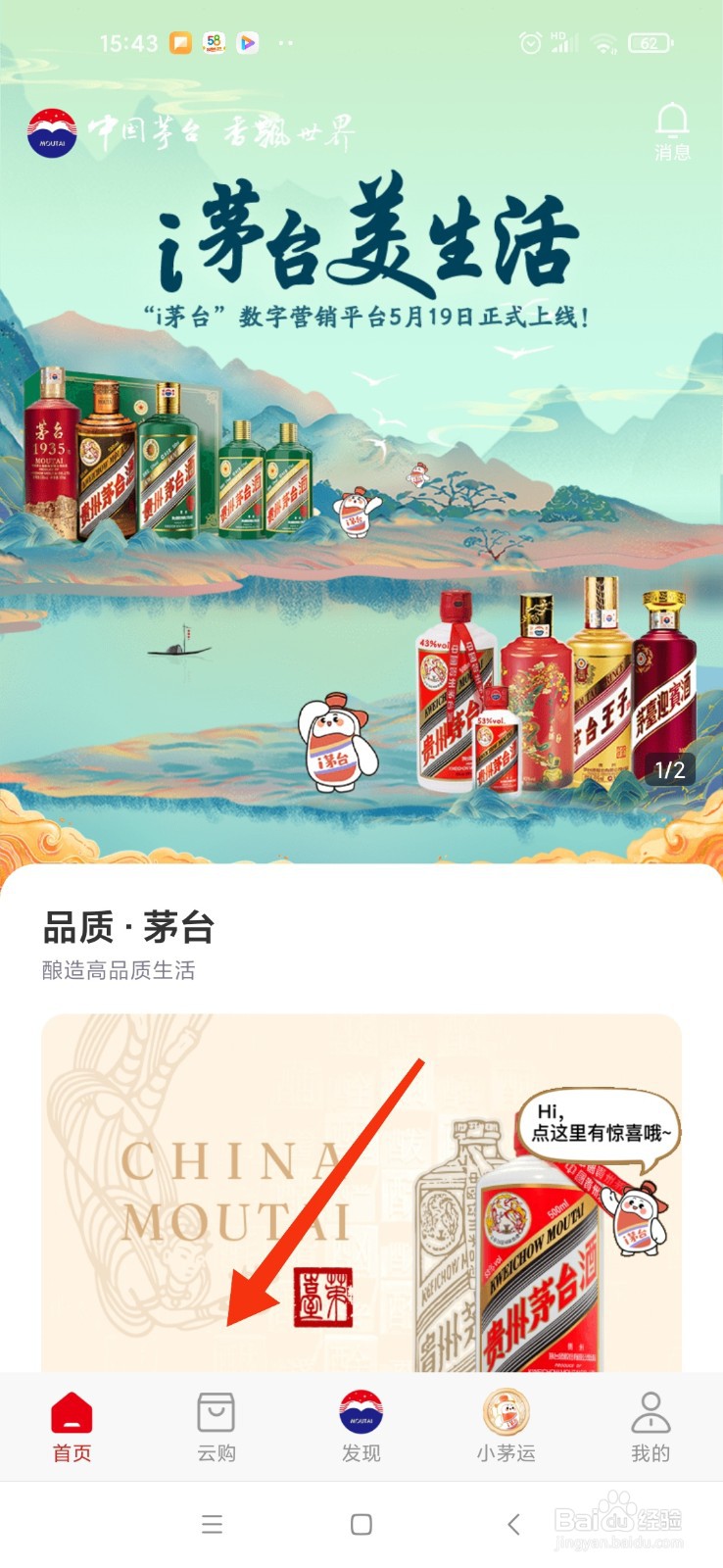 i茅台100ml怎么买