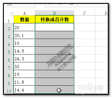 怎样把excel工作表的数据后面批量加上百分号？