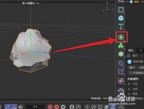 c4d制作不规则石头模型方法介绍