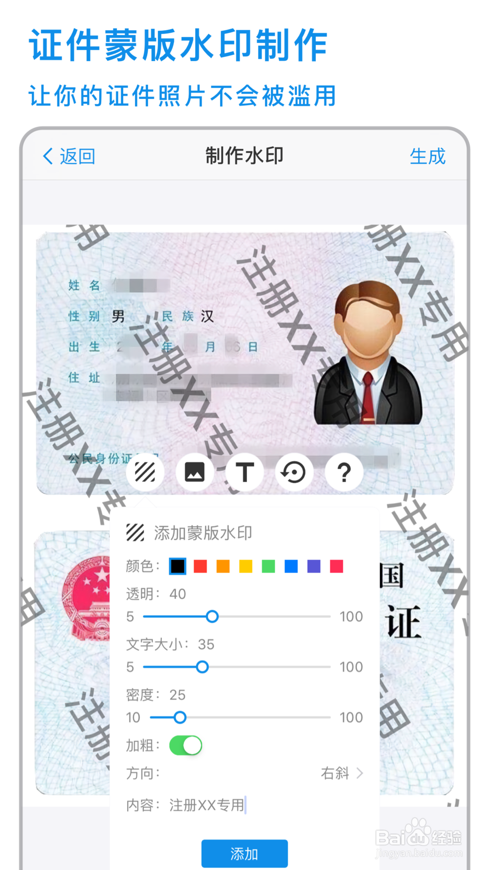 怎么批量添加水印