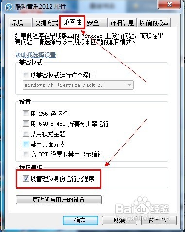 怎样排查Windows Vista中的程序兼容性问题