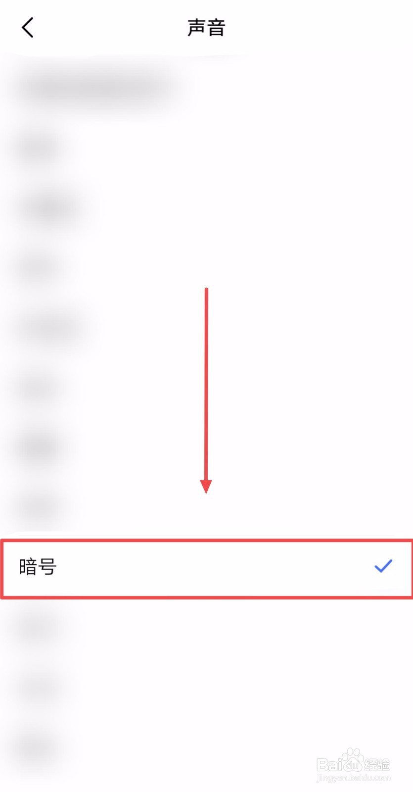 如何让高等重要微信新通知的声音为暗号