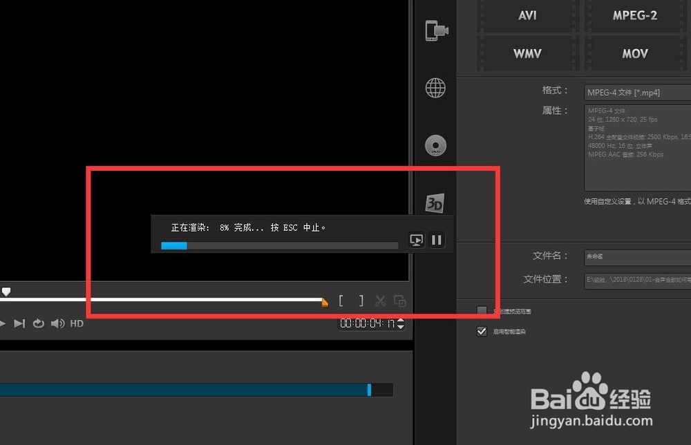 会声会影怎样导出高清视频