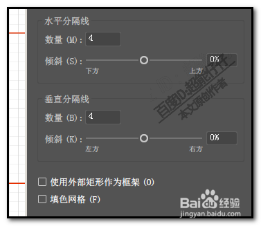 如何用AI矩形网格快速绘制中国结illustrator