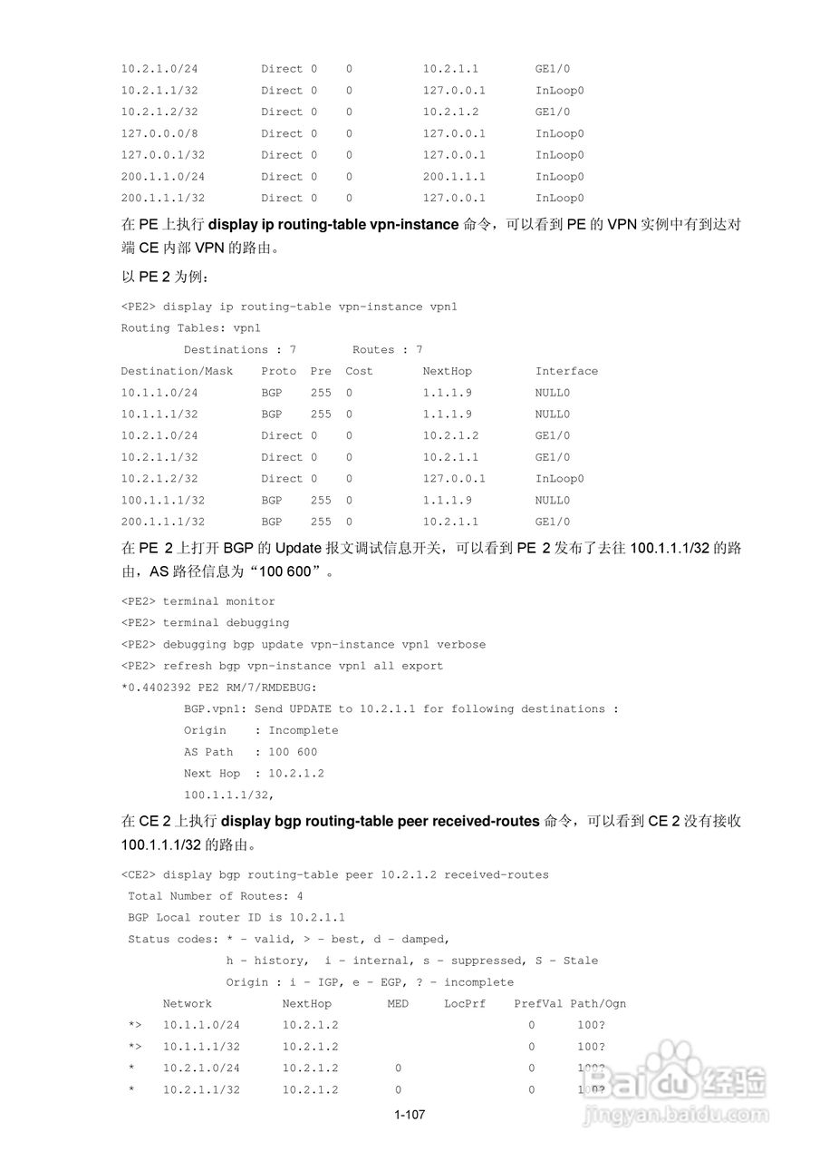 H3C SR6600路由器用户手册:[108]