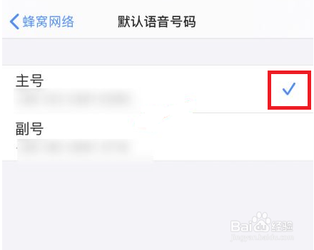 苹果11pro max双卡双待怎么设置