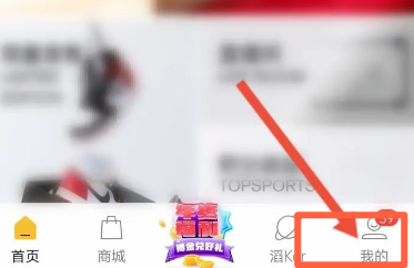 滔博运动软件中怎么查看会员二维码