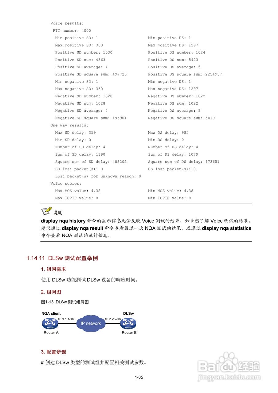 H3C SR6600路由器用户手册:[154]