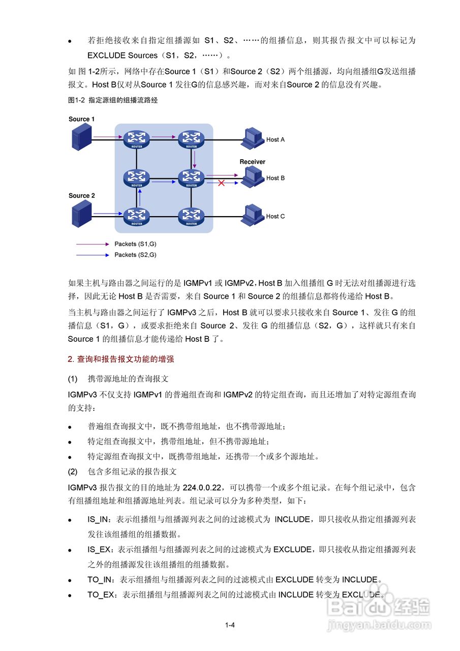 H3C SR6600路由器用户手册:[178]