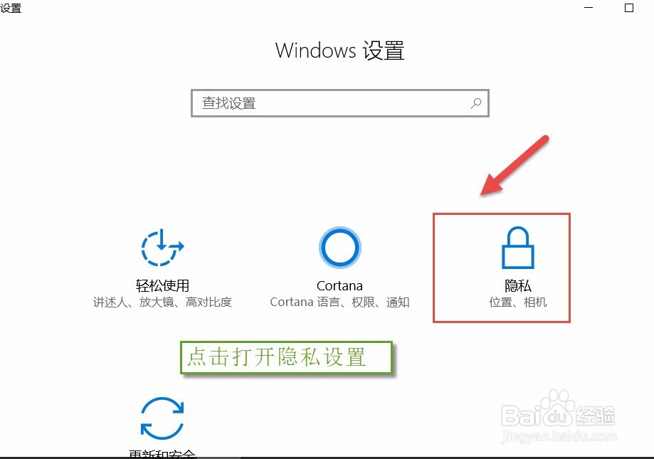 win10系统怎么关闭和开启摄像头
