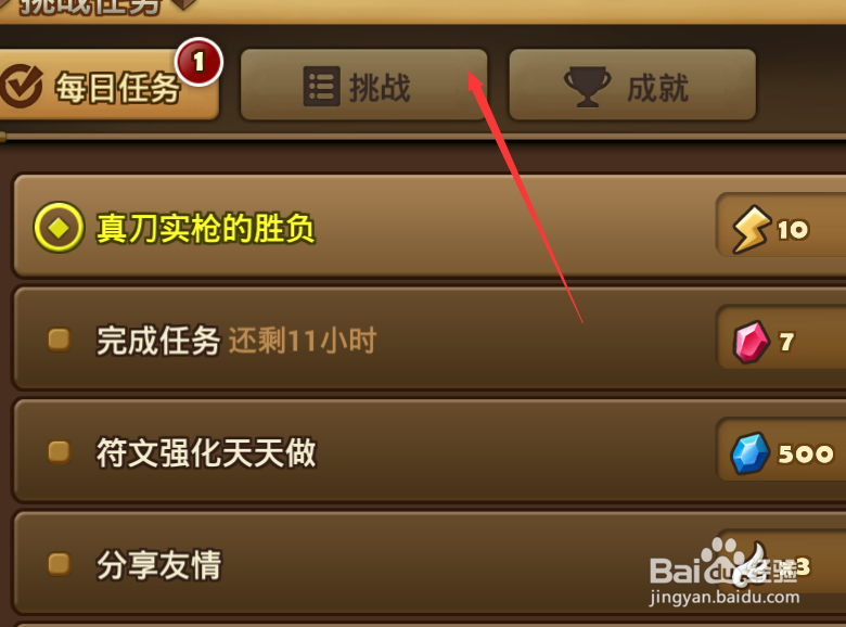 魔灵召唤如何获取吸血符文