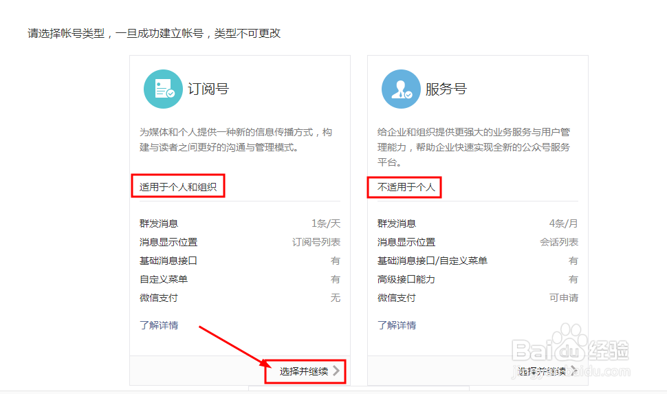 微信公众号怎么申请注册,微信公众号申请流程