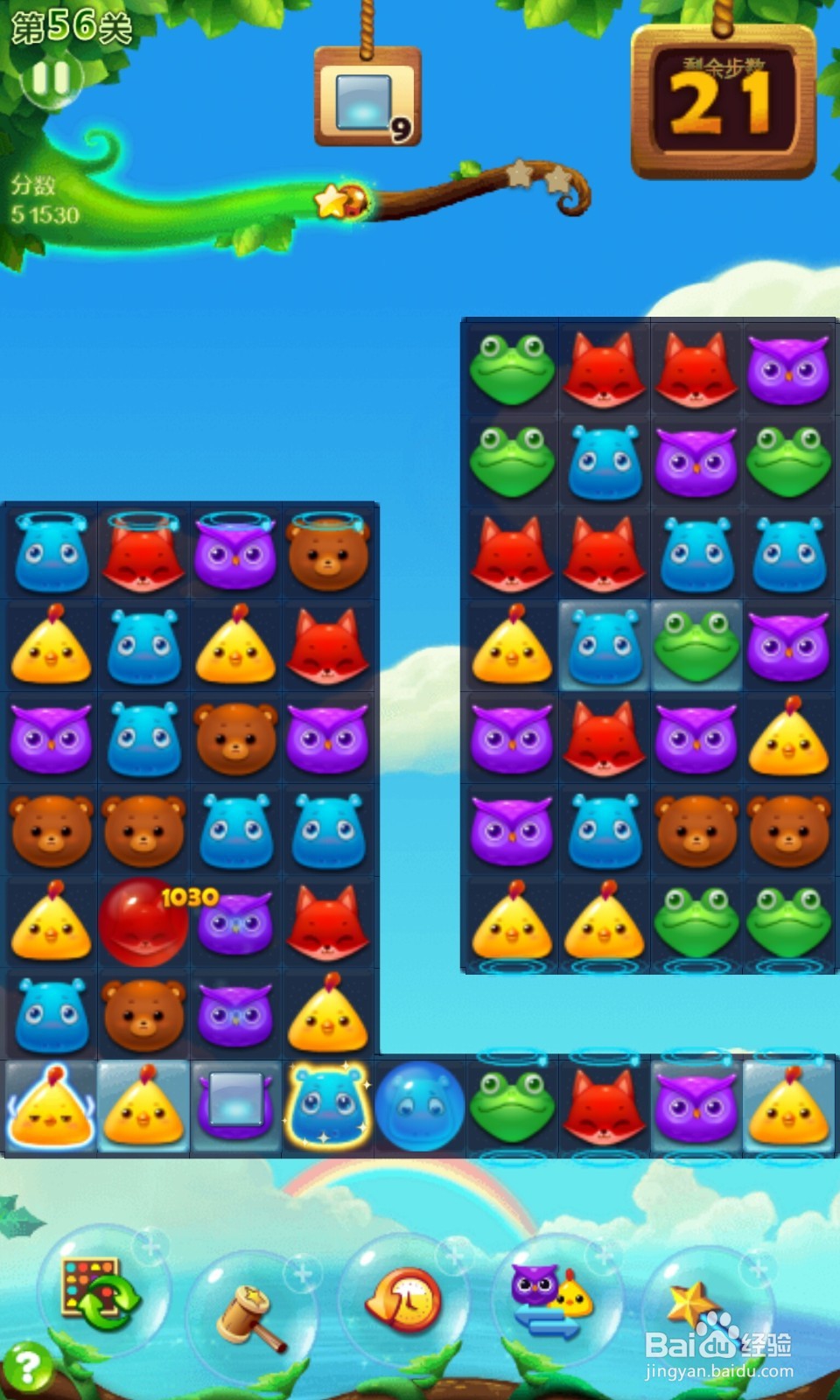 如何玩开心消消乐？