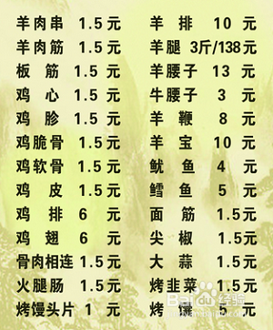 外出烧烤要注意的各种事项