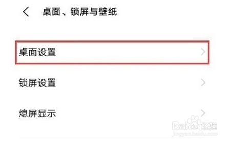 vivoy53s关闭图标自动补位步骤分享