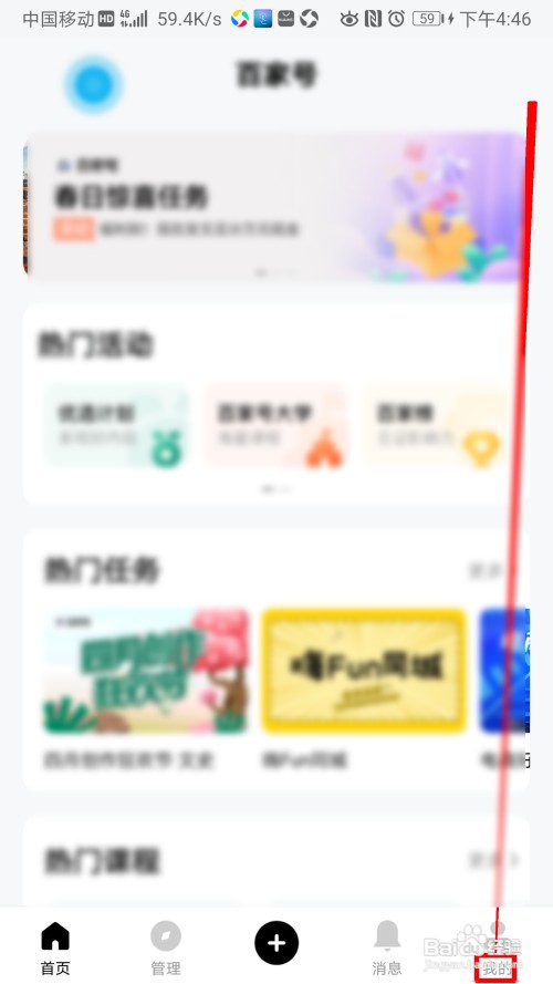 百家号如何管理黑名单
