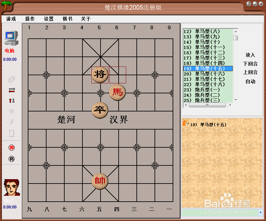 残局攻杀大全：单马型（十五）棋谱